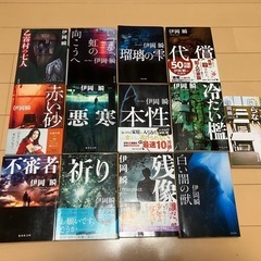伊岡瞬　文庫本13冊セット　