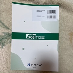 Excelの画像