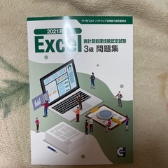 Excelの画像