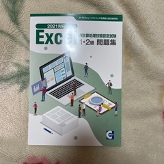 Excel