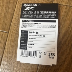 Reebok/リーボック インスタ ポンプフューリー 25.5センチの画像