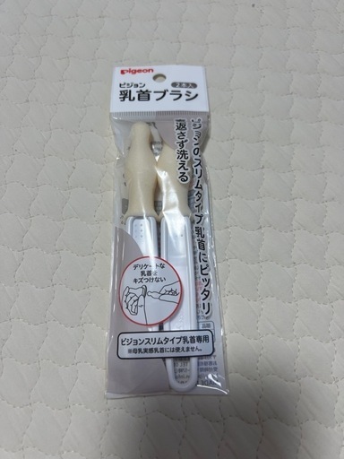 お買い得ベビー用品まとめて購入用