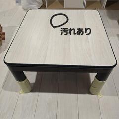 リバーシブルテーブル(コタツ)