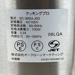 【Shop Japan】 Cooking Pro クッキングプロ 電気圧力鍋 3.2L SC-30SA-J03 調理器具 N0811の画像