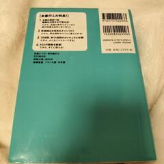 キクタン　フランス語　CD付きの画像