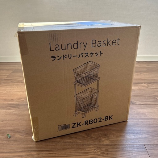 ブラック/ランドリーバスケット【未使用・未開封⠀】