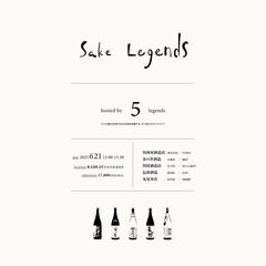 SAKE　LEGENDS　2025 - 中央区