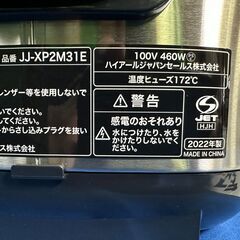 【動作保証あり】Haier URBAN CAFE SERIES 2022年 JJ-XP2M31E-XK 3合炊き マイコン 炊飯器【管理KRK1079】の画像