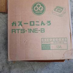 未使用品　都市ガス用リンナイ一口コンロ　予備五徳付の画像
