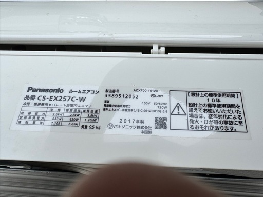 ②エアコン　Panasonic 2.5kw 2017年