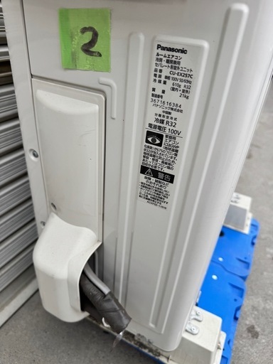 ②エアコン　Panasonic 2.5kw 2017年