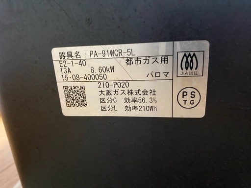 ガスコンロ