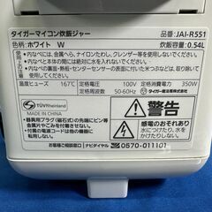 【動作保証あり】TIGER タイガー 2019年 JAI-R551W 3合炊き マイコン 炊飯器【管理KRK1082】の画像
