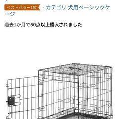 犬 ゲージ 開封のみの画像
