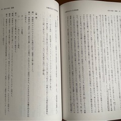 赤本　大阪市立大学2021年度版の画像
