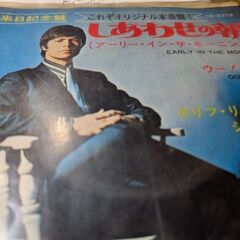 （中古EPレコード）しあわせの朝−クリフ・リチャード（3）の画像
