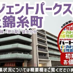 初期費用「敷金1ヶ月分ハトサポパック」適用中！【フロンティアレジ...