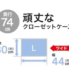 【練馬区・引き取り限定】2個セット　ニトリ購入　押入れ用フィッツユニットケースの画像