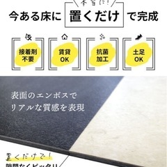 置くだけフロアタイルの画像