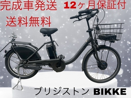 業界最長12ヶ月保証付！送料無料エリア多数！安全整備済み！電動自転車