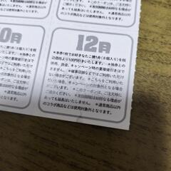 銀だこ　割引　100円引き×9枚の画像