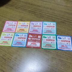 銀だこ　割引　100円引き×9枚