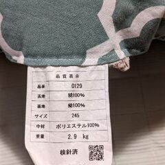 ☆売り切り価格☆　モロッカン柄　こたつ布団の画像