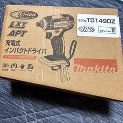 インパクトドライバーの中古が安い！激安で譲ります・無料で