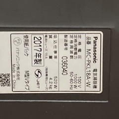 掃除機 パナソニック 2017年 の画像