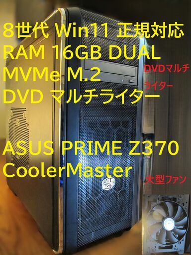 PC Office可相談 INTEL Core i5-8400, RAM16GB, M.2 MVMe SSD PC Office可相談 INTEL Core i5-8400, RAM16GB, M.2 MVMe SSD