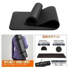 無料！【引取限定・セット販売】Amazonベーシック ヨガマット（ブラック）× Gruper フォームローラー（グレー）セット の画像