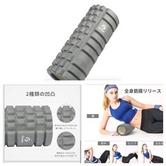 無料！【引取限定・セット販売】Amazonベーシック ヨガマット（ブラック）× Gruper フォームローラー（グレー）セット の画像