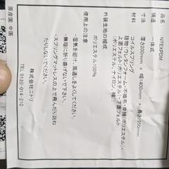 ニトリ　ダブルサイズコイルマットレスの画像