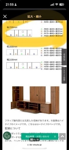 38000→30000円　値下げ！大塚家具　テレビボード