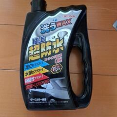洗車グッズ　３点まとめ売り