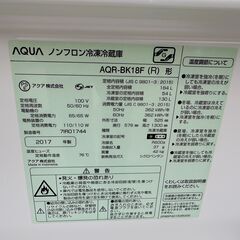 【動作保証あり】AQUA アクア 2017年 AQR-BK18F-R 184L 2ドア 冷凍冷蔵庫【管理KRR720】の画像