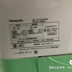 床排水標準タイプ 全自動おそうじトイレ オート開閉機能付 タンクレストイレの画像
