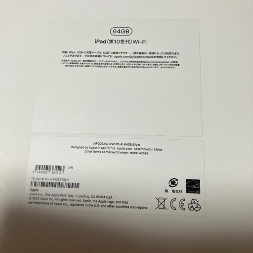 iPad第10世代　シルバー
