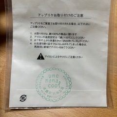 ワッペン　アップリケ　りんごの画像