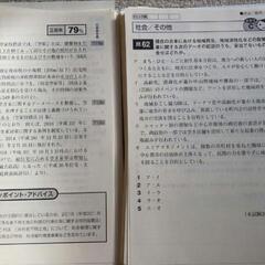 2022年版 出る順行政書士 当たる! 直前予想模試の画像