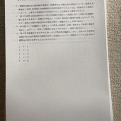 2022年版 出る順行政書士 当たる! 直前予想模試の画像
