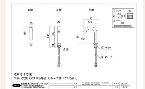 自動水栓タッチレス水栓
