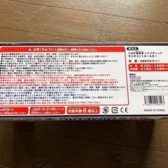 【新品未開封】救急車　ラジコンの画像