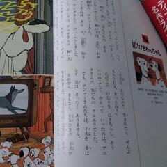 ディズニー絵本　童話の画像