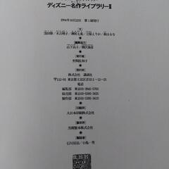 ディズニー絵本　童話の画像