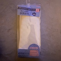 帝王切開用保護腹帯