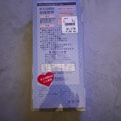 交渉中✴︎帝王切開用保護腹帯の画像