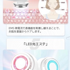 Sarlisi 多機能美顔器の画像