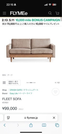 コーデュロイ2人がけソファ