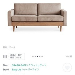 コーデュロイ2人がけソファの画像